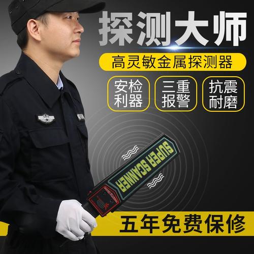 手持式金属探测器 安检领域的便携利器